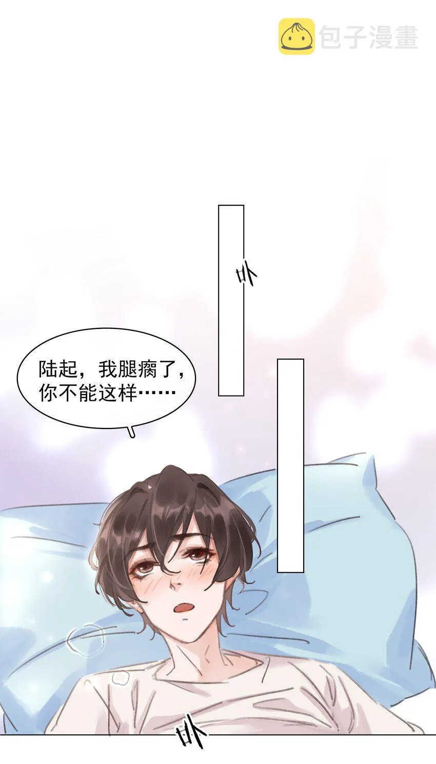 043 对你我很认真 第24页