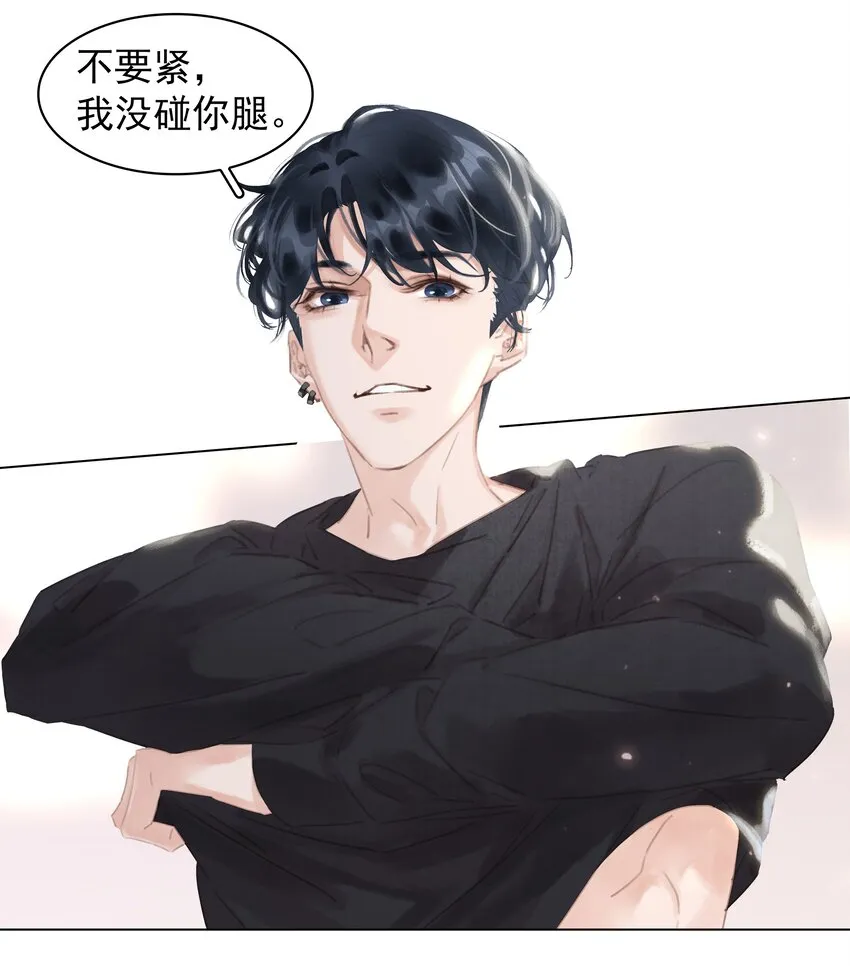 043 对你我很认真 第25页