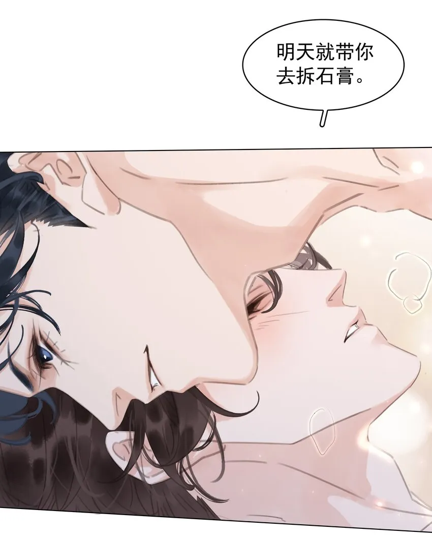 043 对你我很认真 第26页