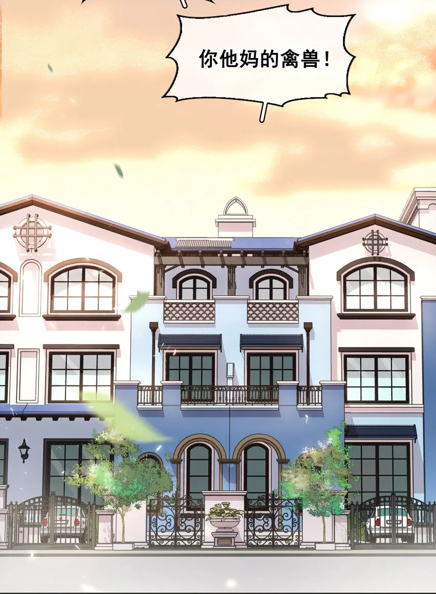 043 对你我很认真 第28页
