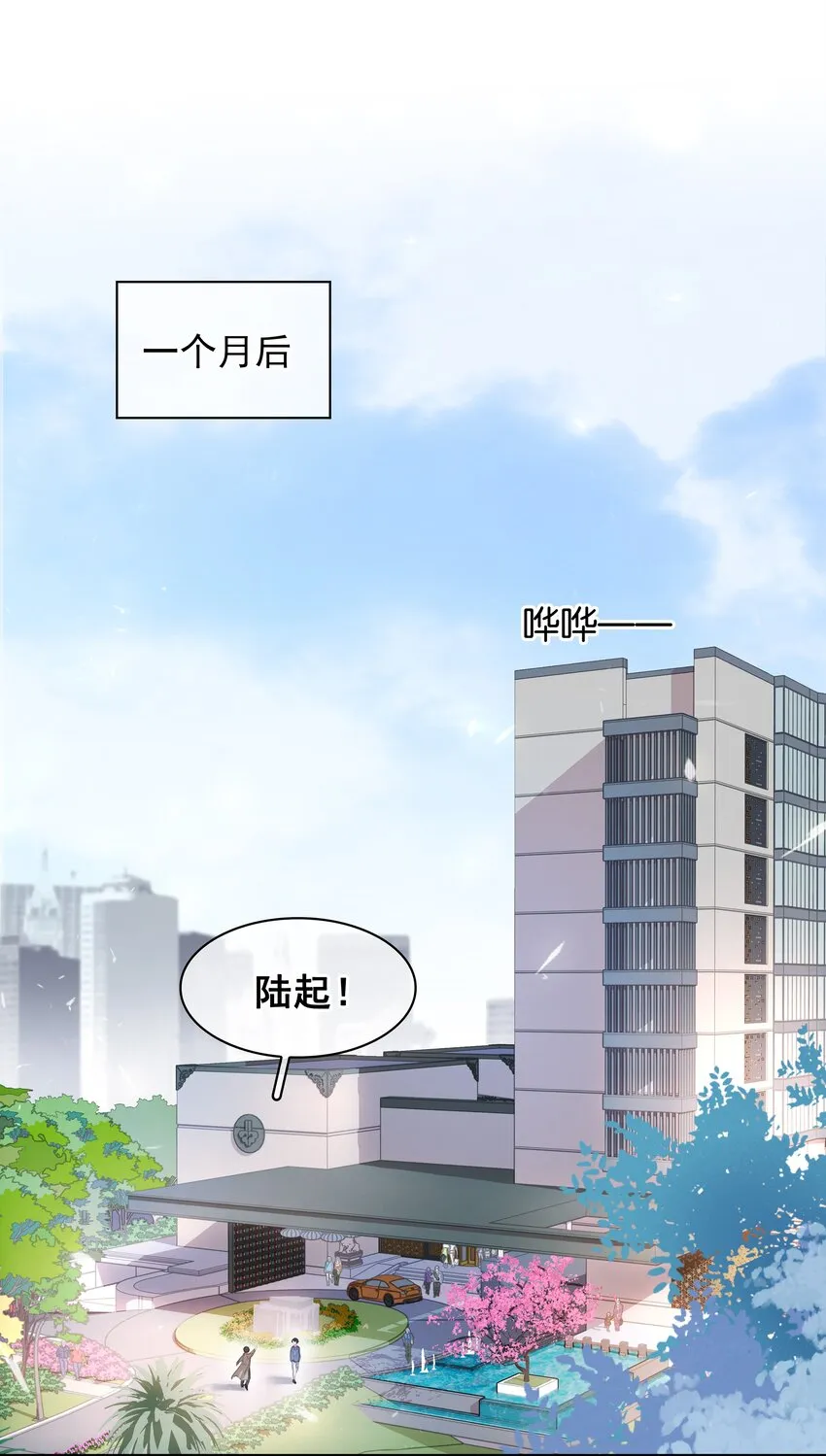 043 对你我很认真 第29页