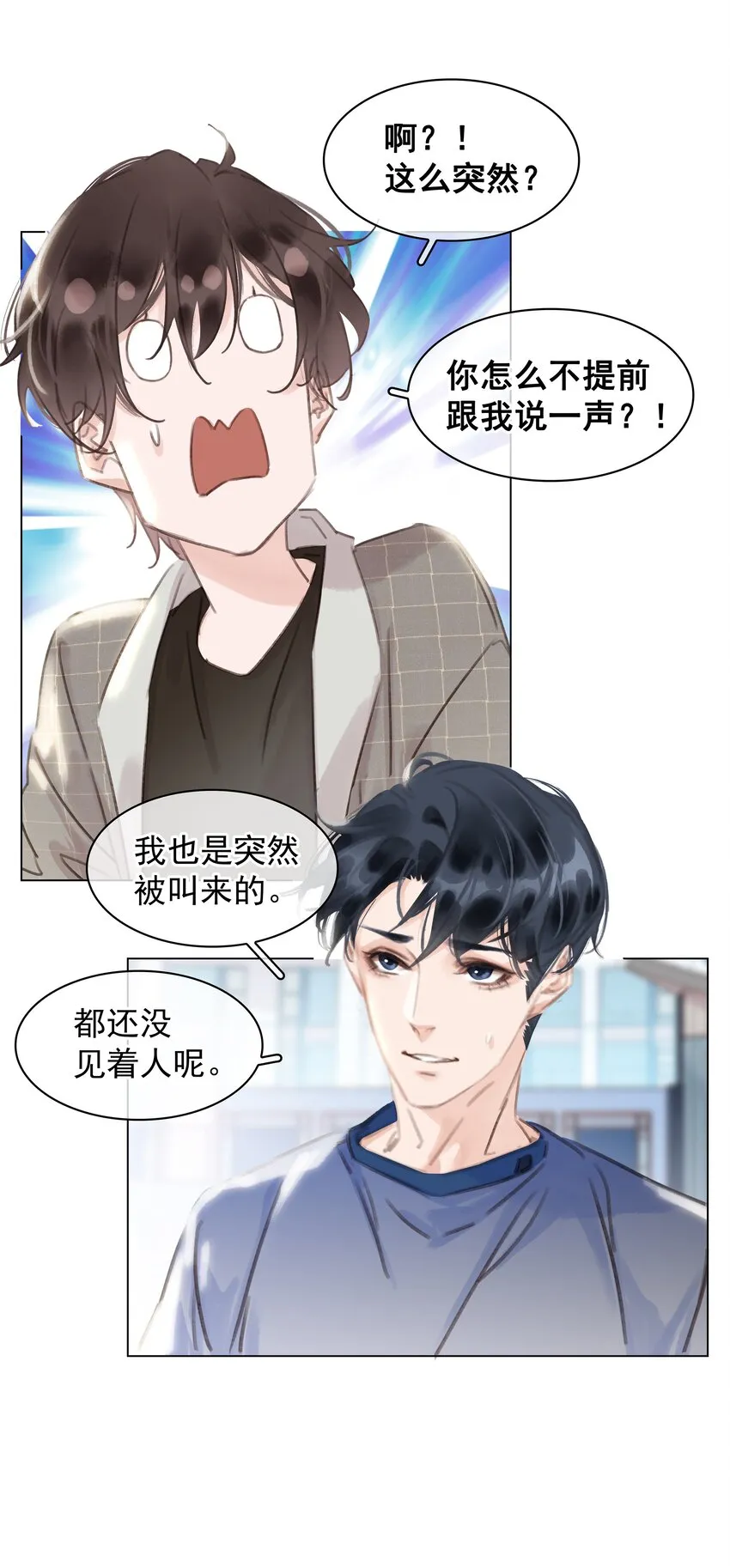 043 对你我很认真 第31页