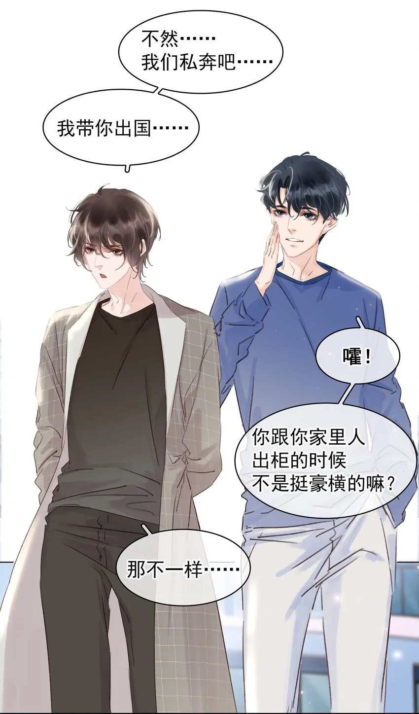 043 对你我很认真 第34页