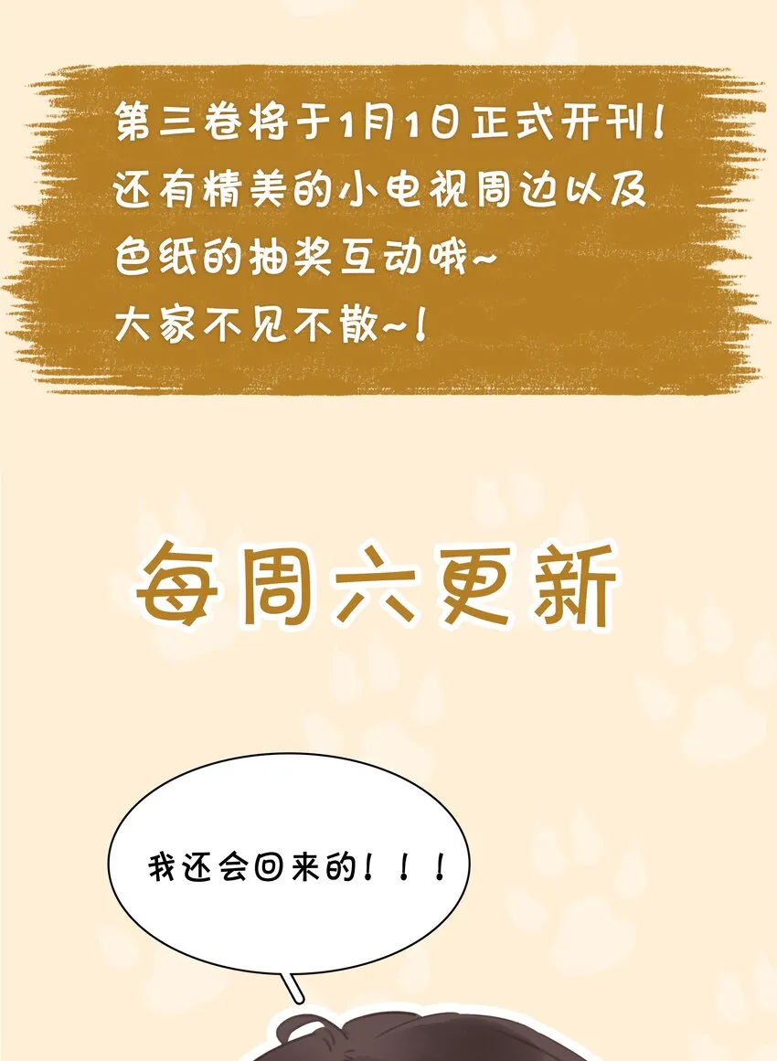 043 对你我很认真 第38页