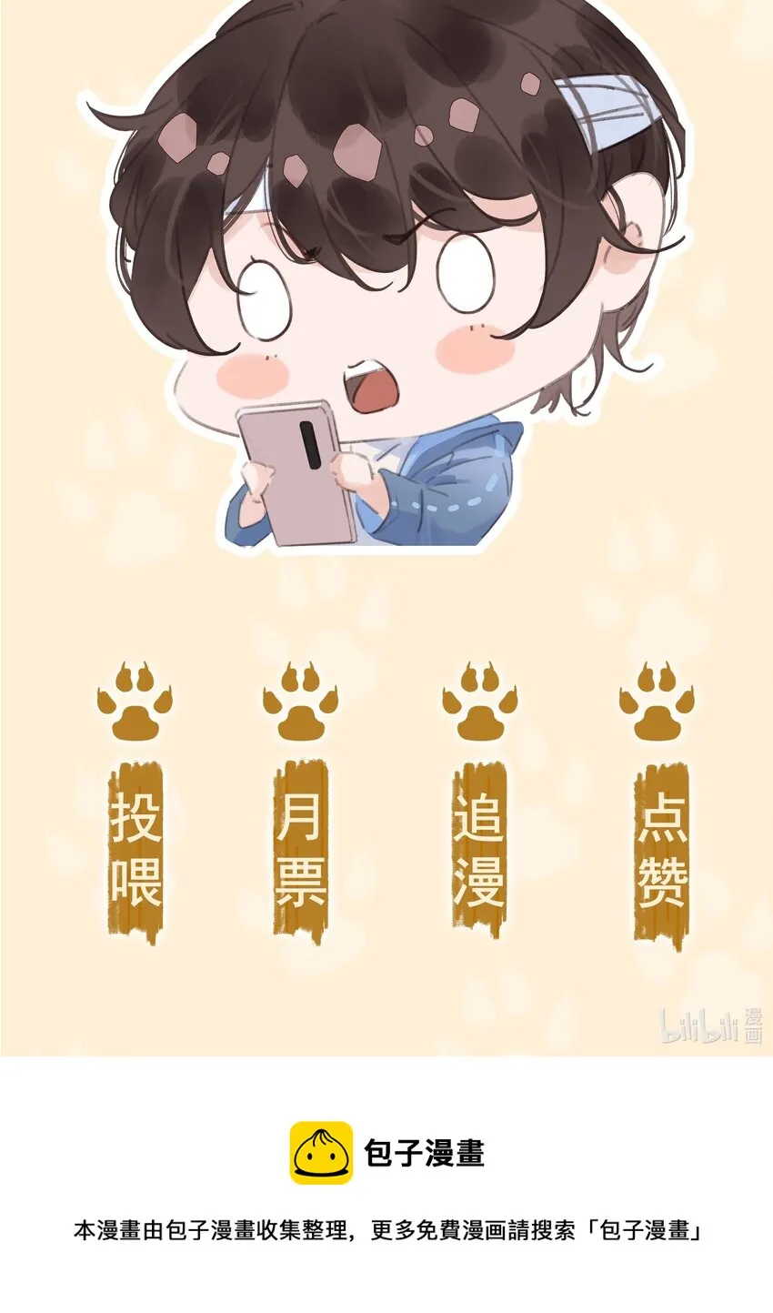 043 对你我很认真 第39页