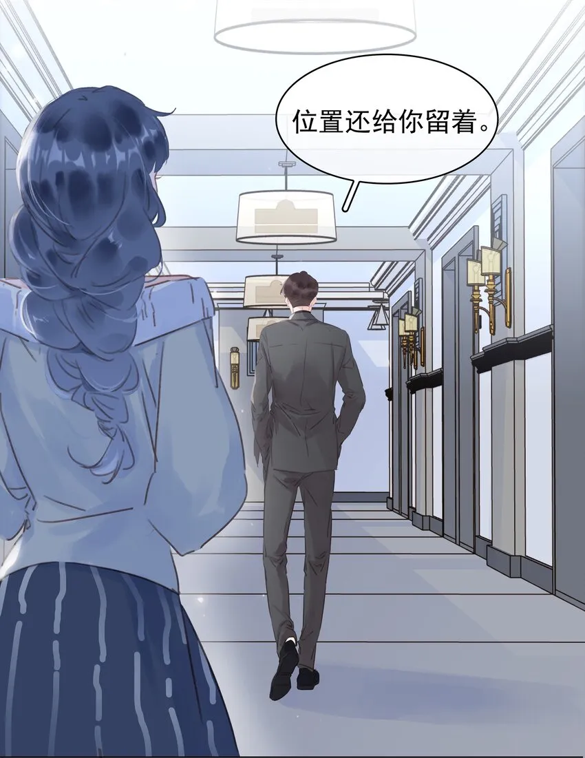 042 真情还是假意 第5页
