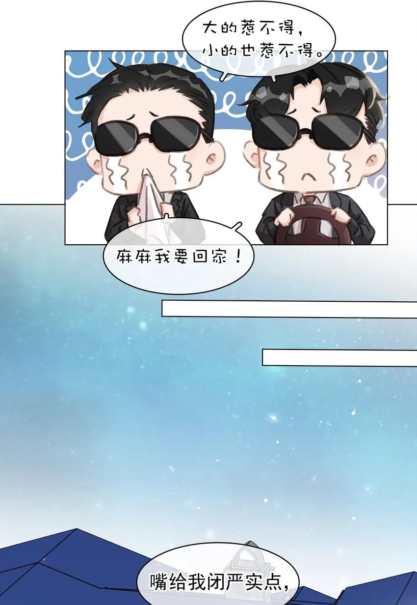 042 真情还是假意 第10页