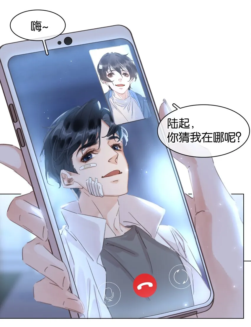 042 真情还是假意 第13页