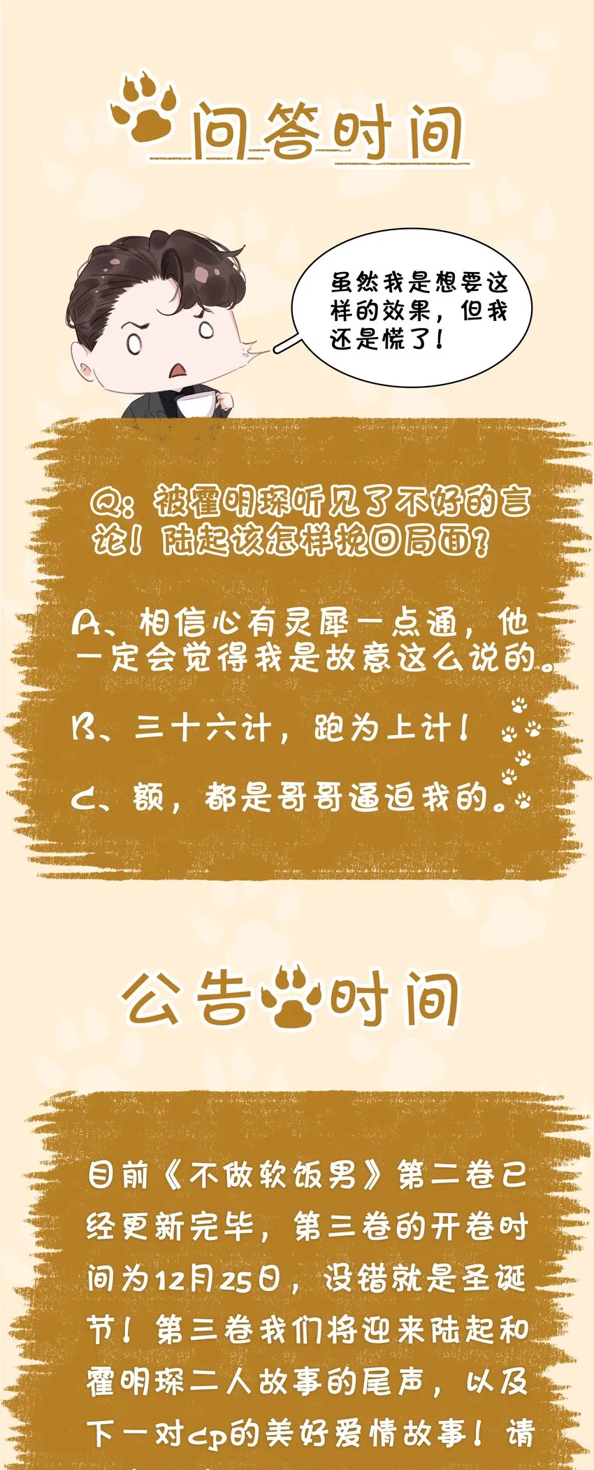 042 真情还是假意 第40页