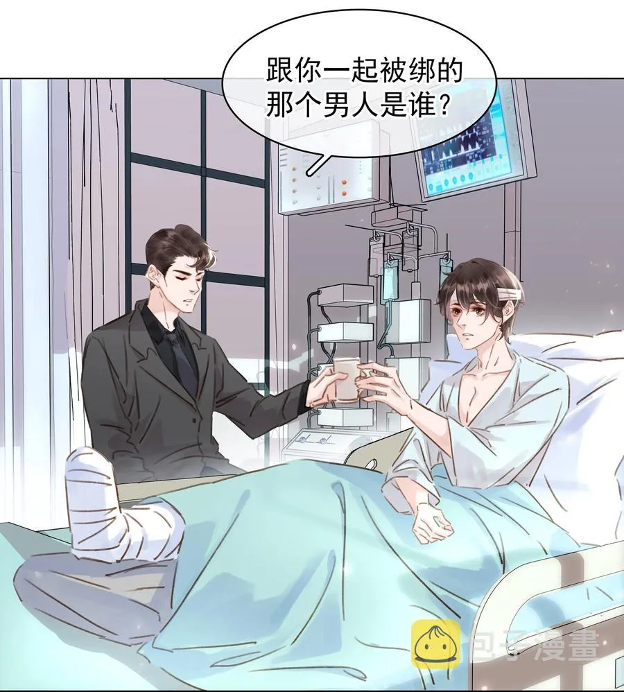 041 躲不掉的轮回 第3页
