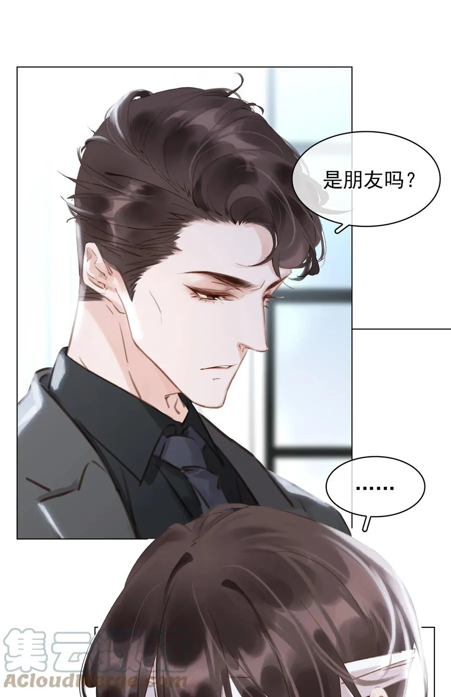 041 躲不掉的轮回 第4页