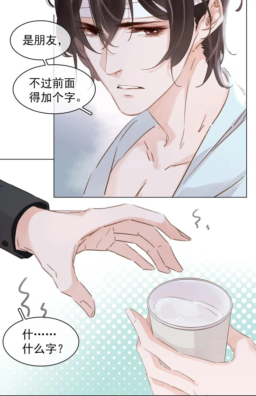 041 躲不掉的轮回 第5页