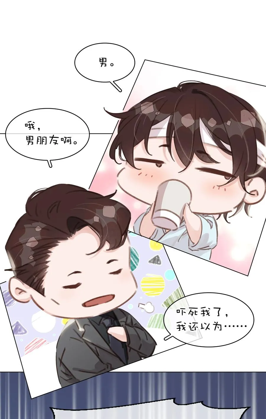 041 躲不掉的轮回 第6页