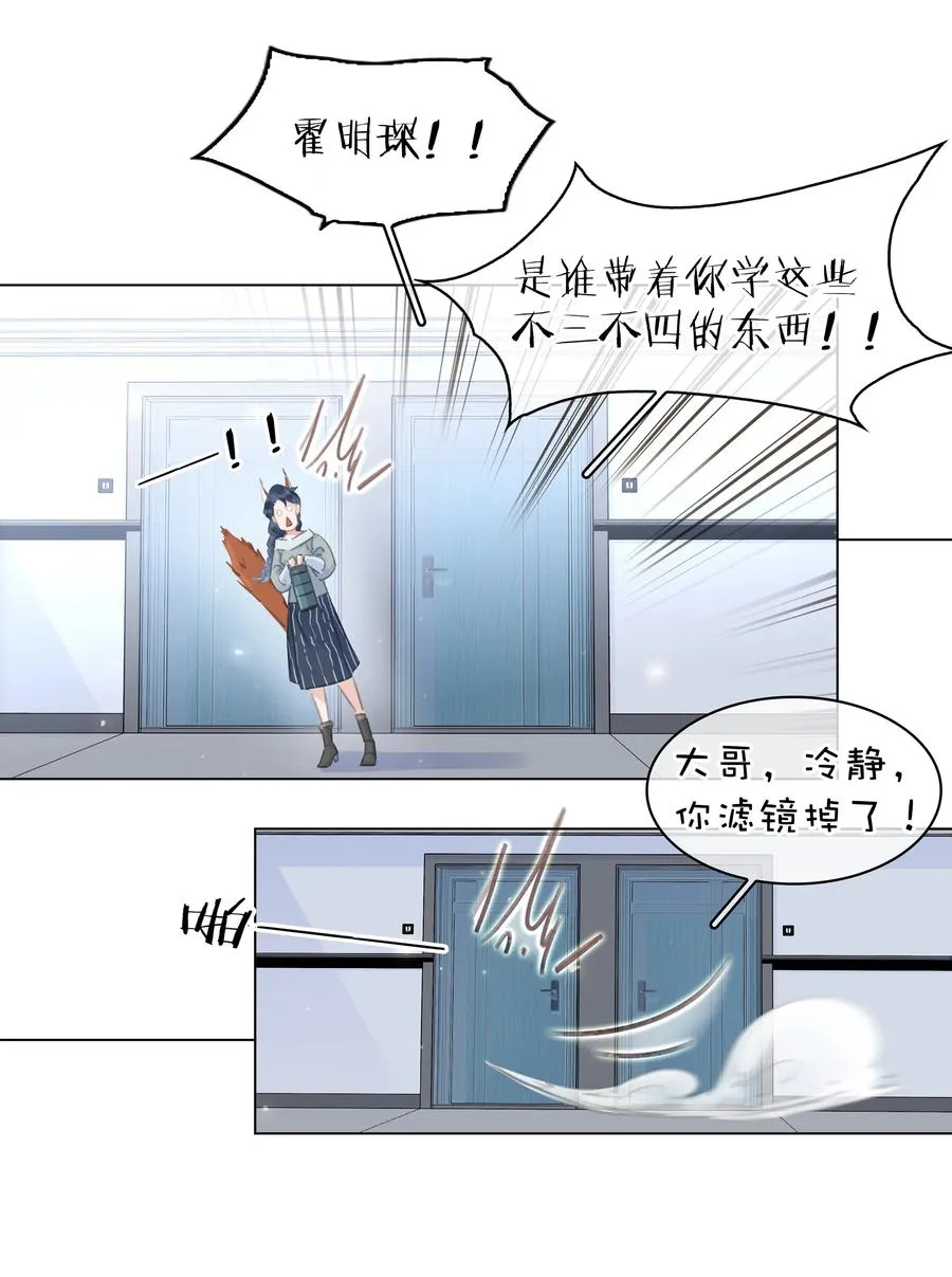 041 躲不掉的轮回 第8页