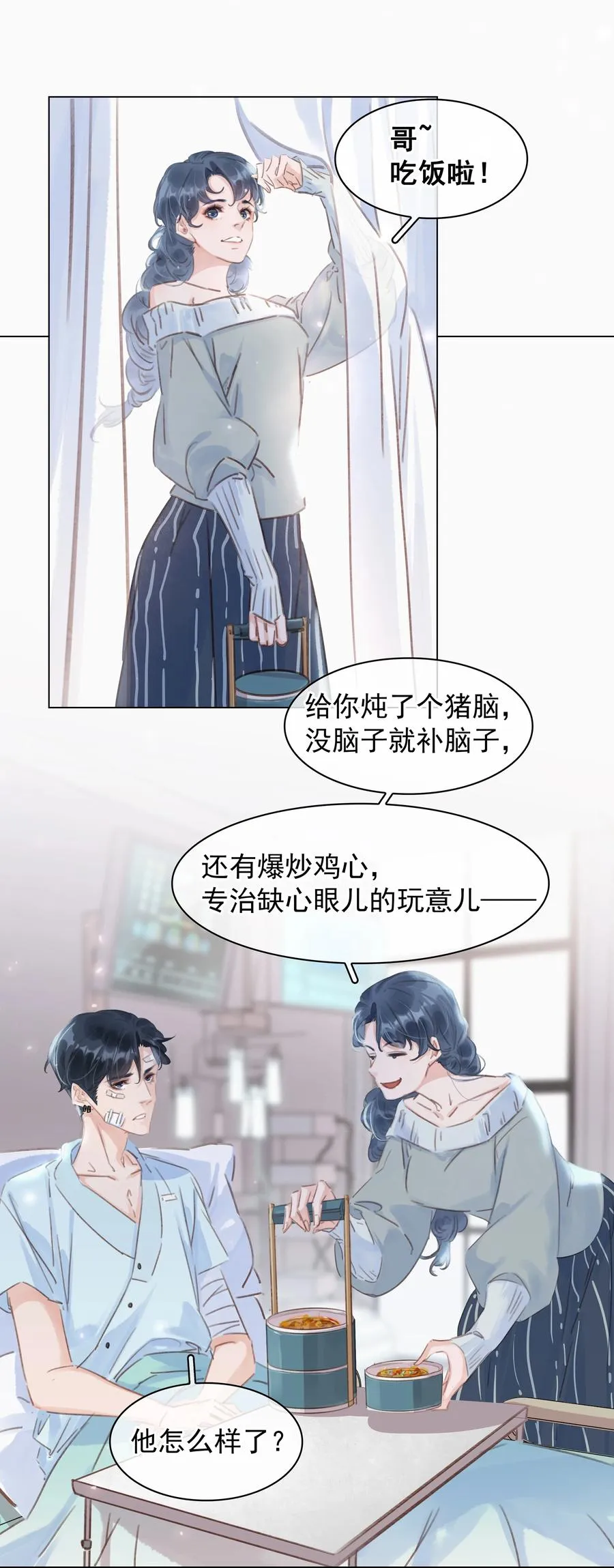 041 躲不掉的轮回 第9页