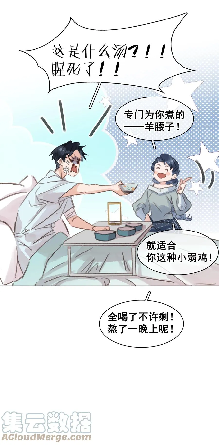 041 躲不掉的轮回 第13页