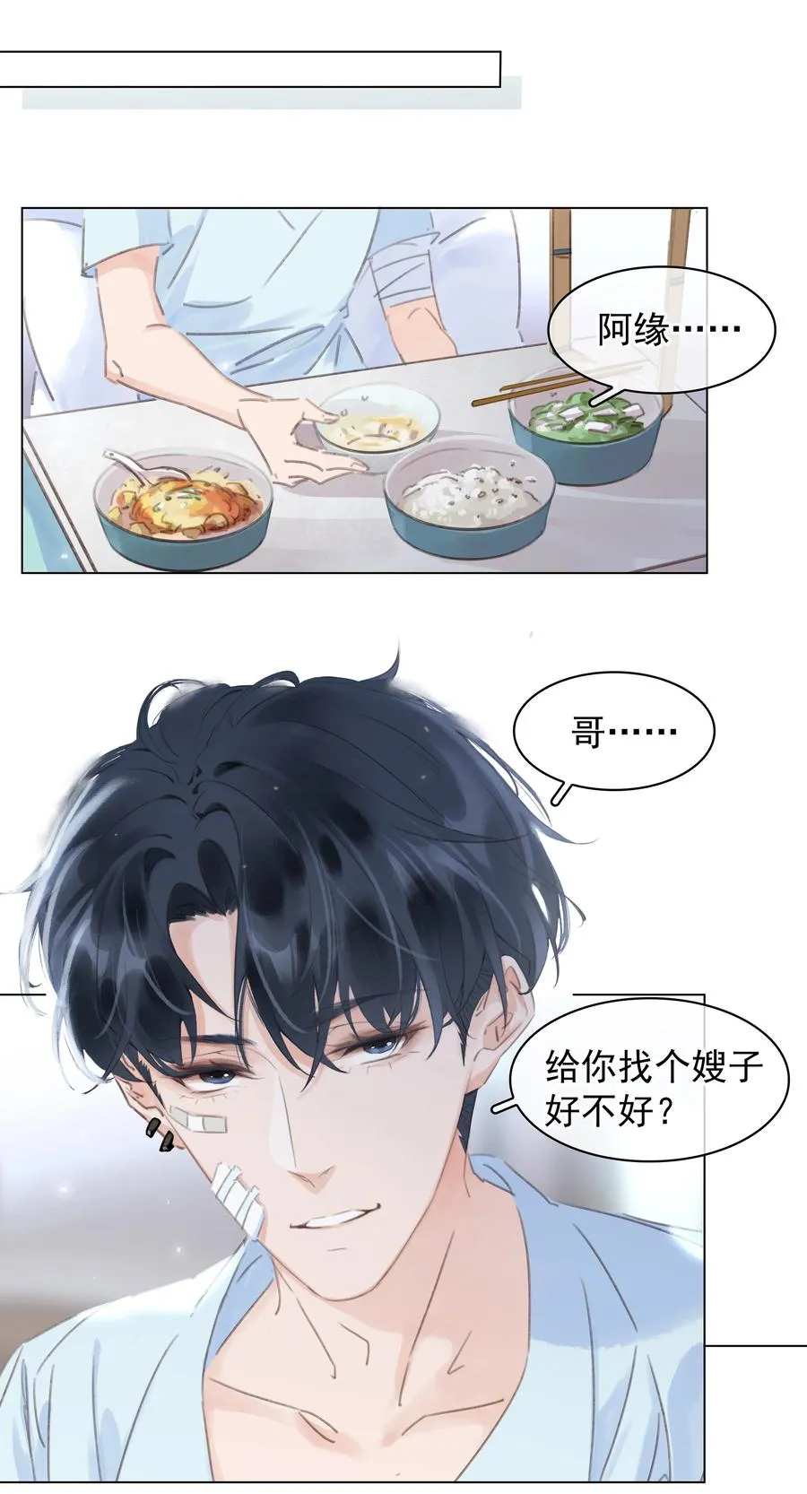 041 躲不掉的轮回 第14页