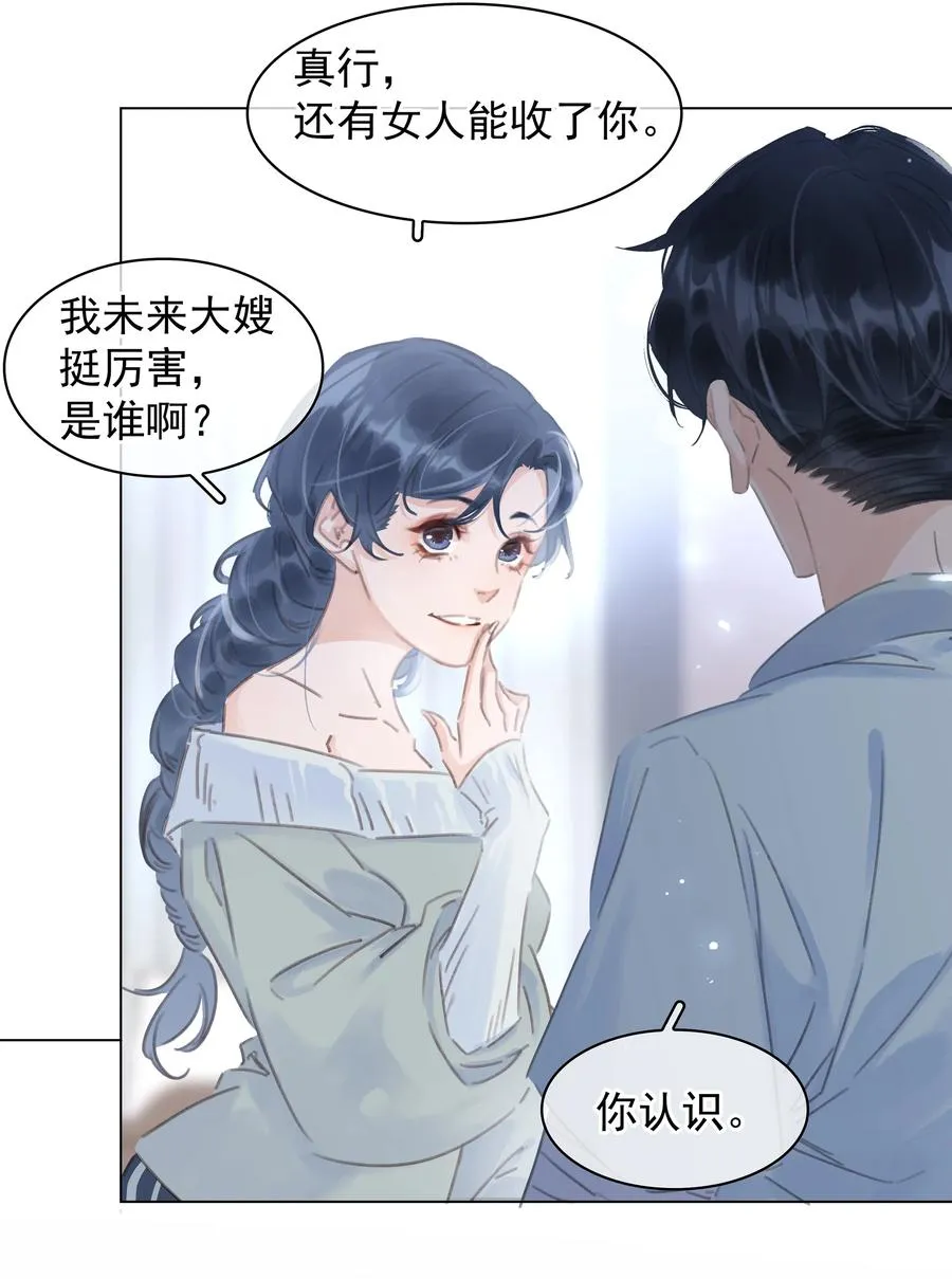041 躲不掉的轮回 第15页