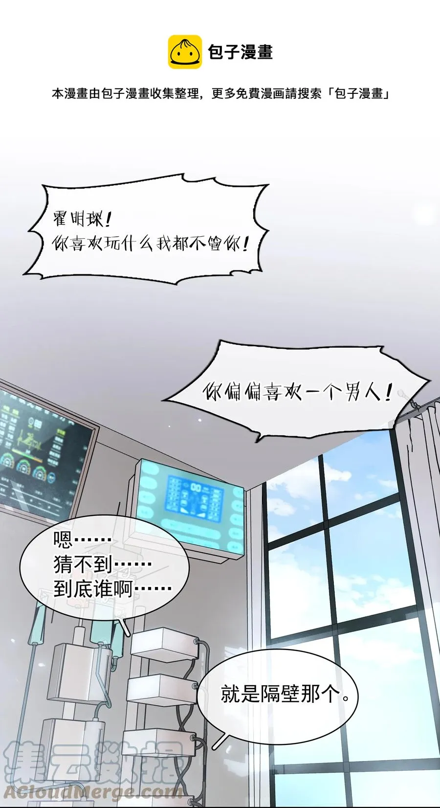 041 躲不掉的轮回 第16页