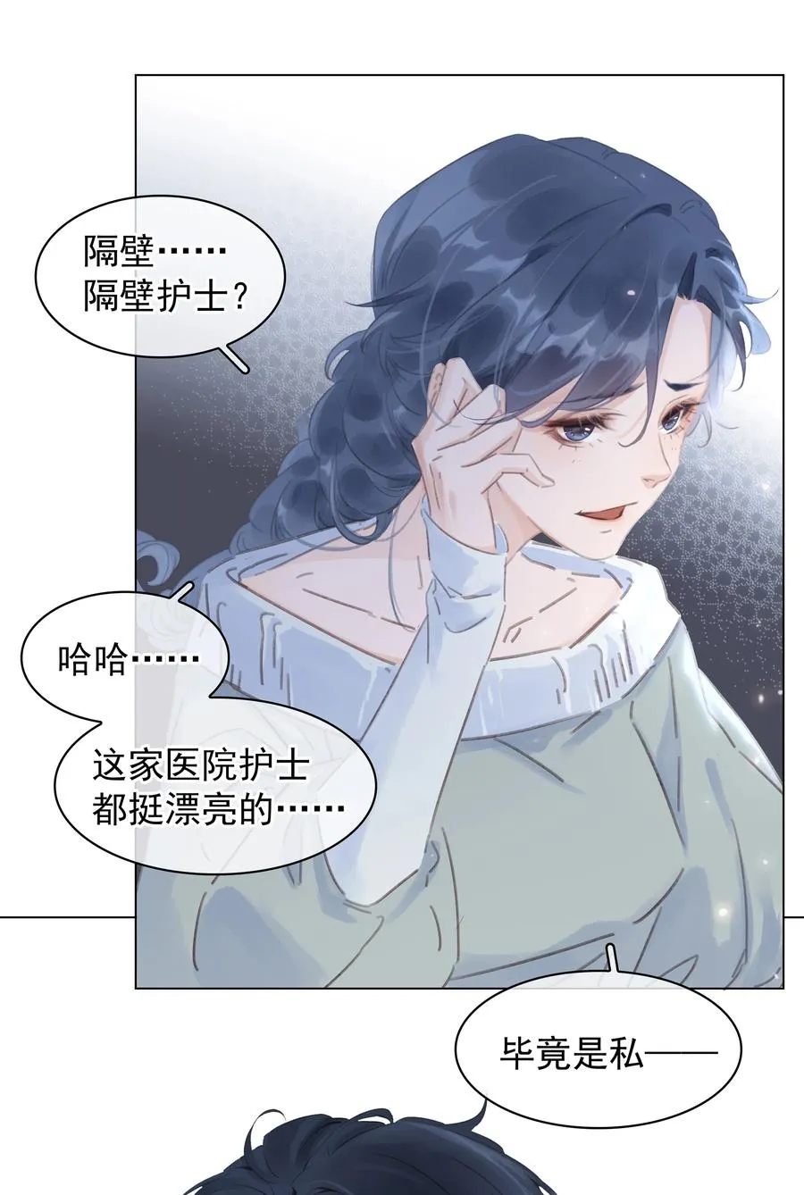 041 躲不掉的轮回 第17页