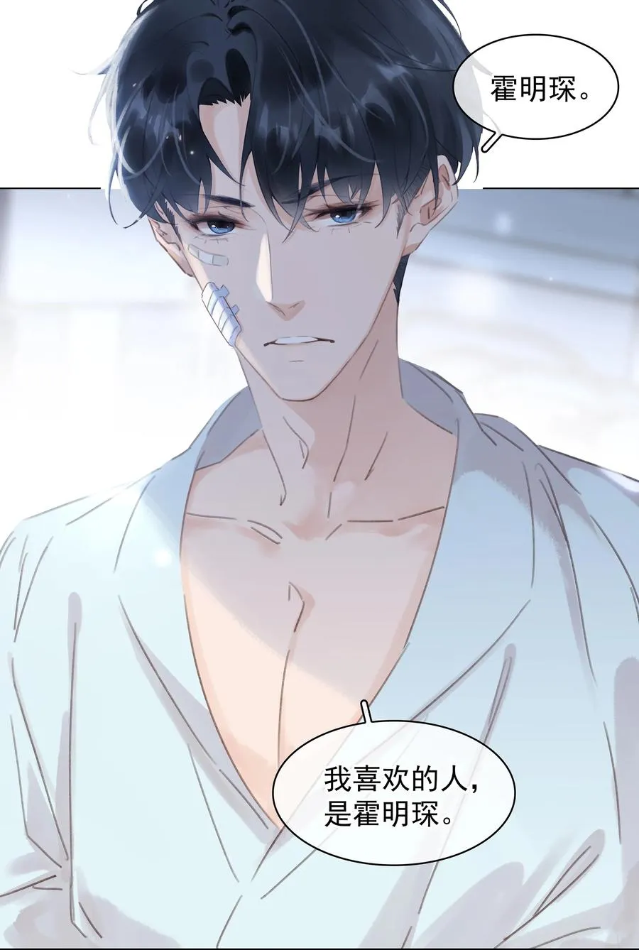 041 躲不掉的轮回 第18页