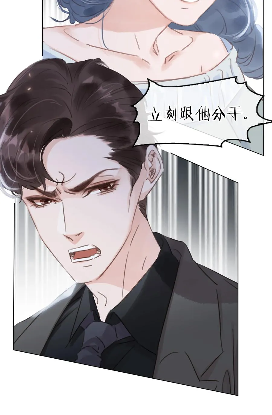 041 躲不掉的轮回 第20页