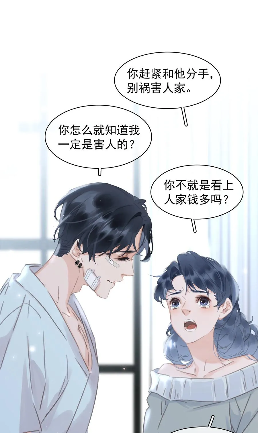 041 躲不掉的轮回 第23页