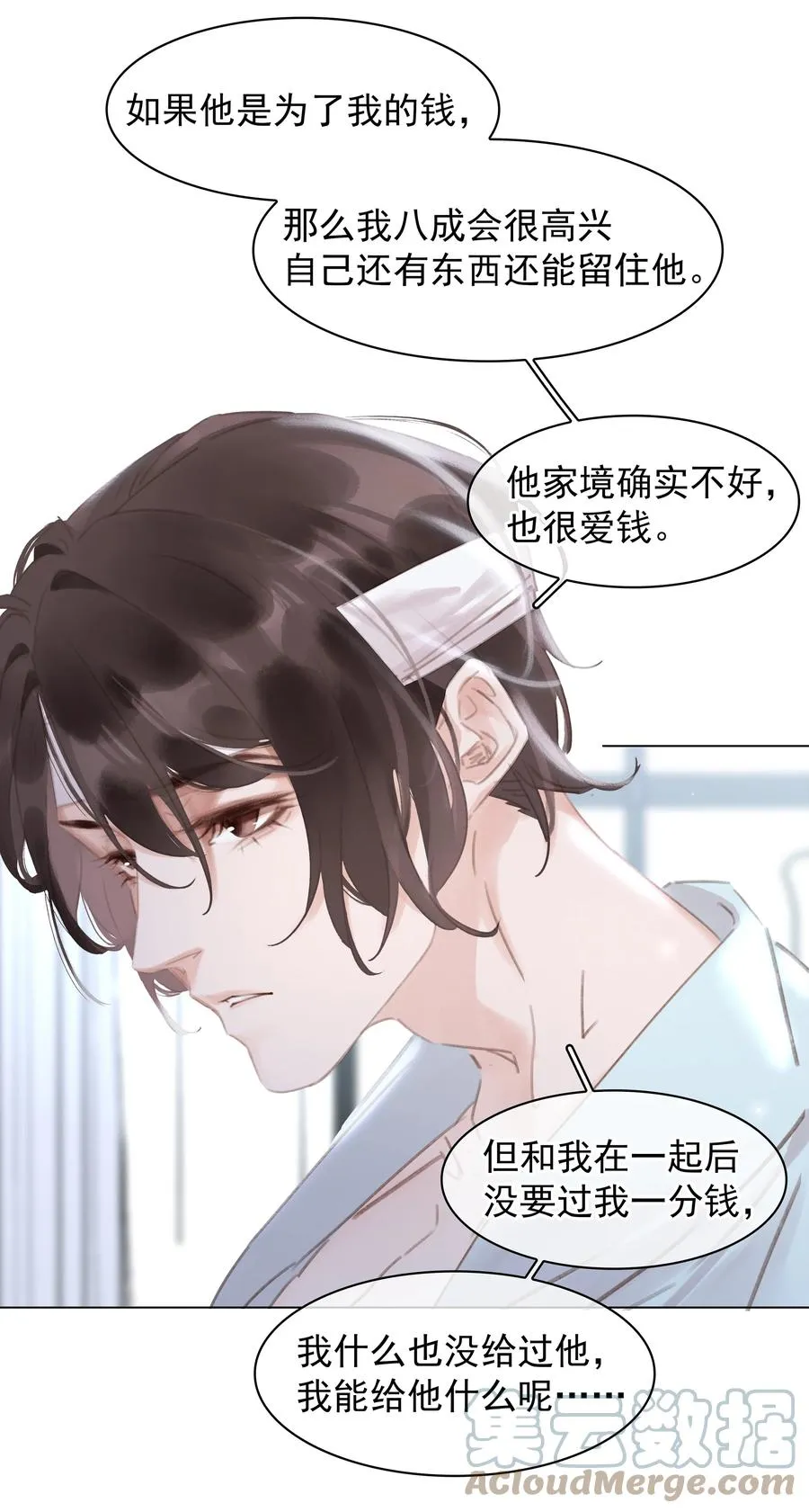 041 躲不掉的轮回 第25页