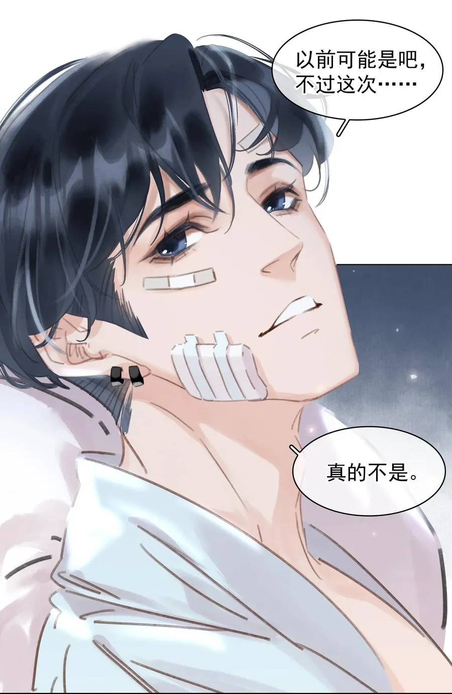 041 躲不掉的轮回 第26页