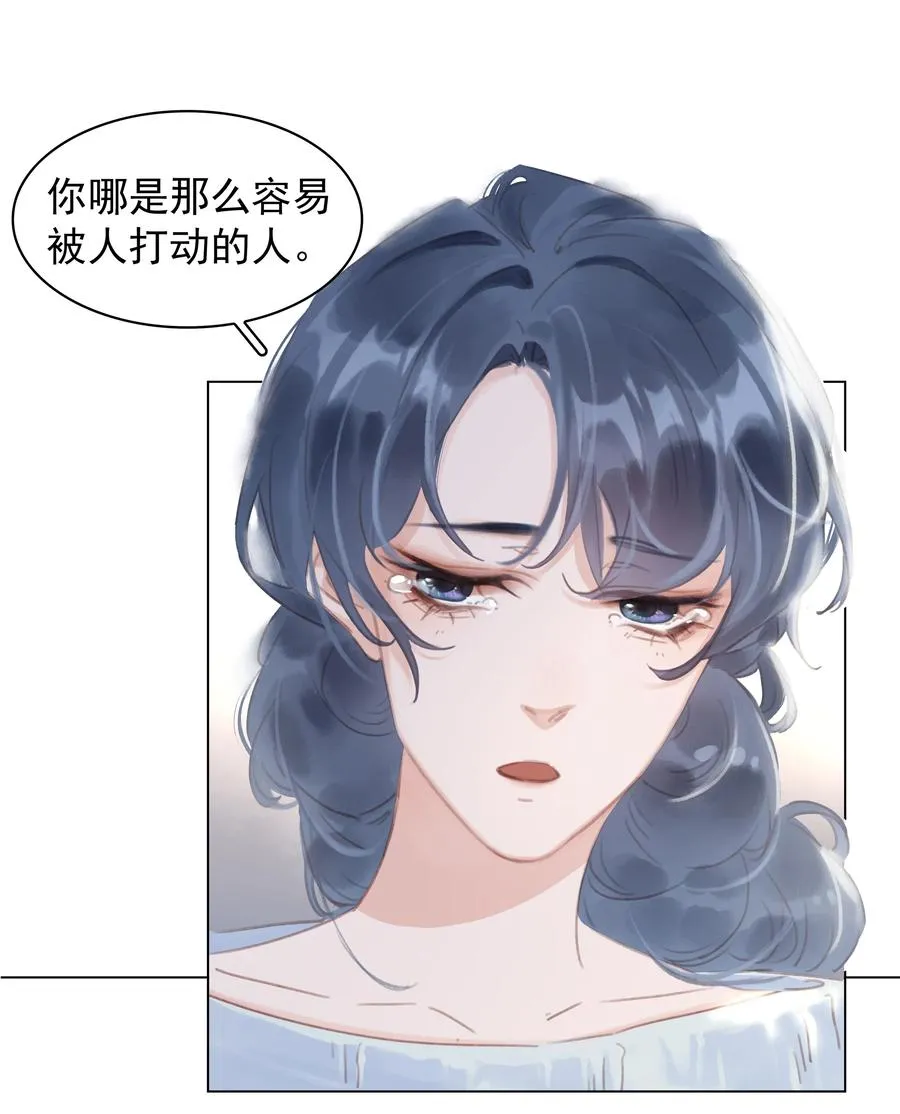 041 躲不掉的轮回 第27页