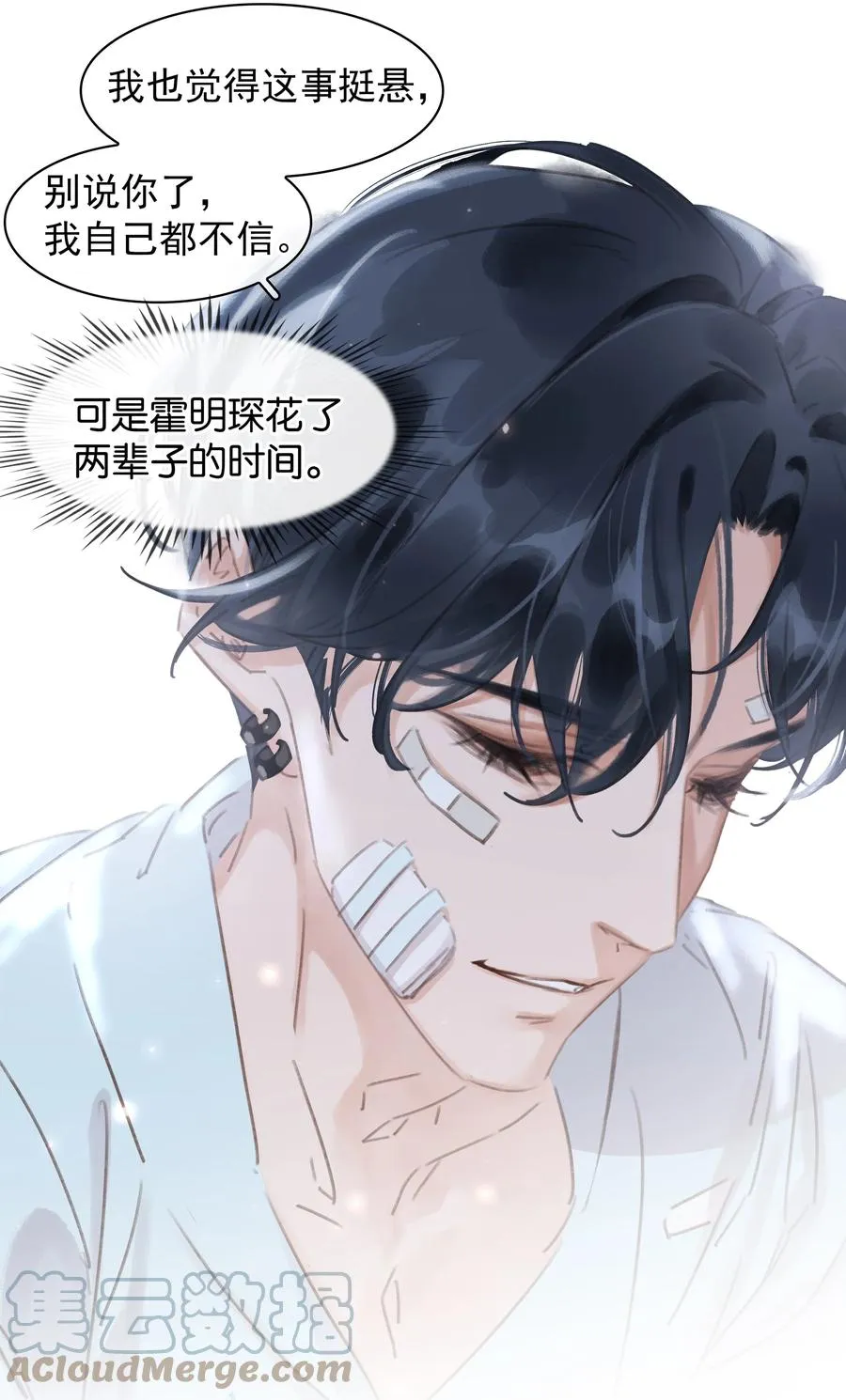041 躲不掉的轮回 第28页