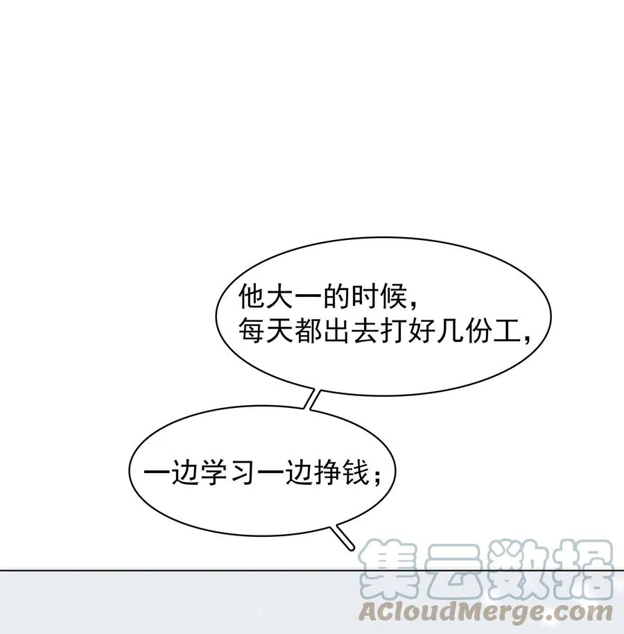 041 躲不掉的轮回 第31页