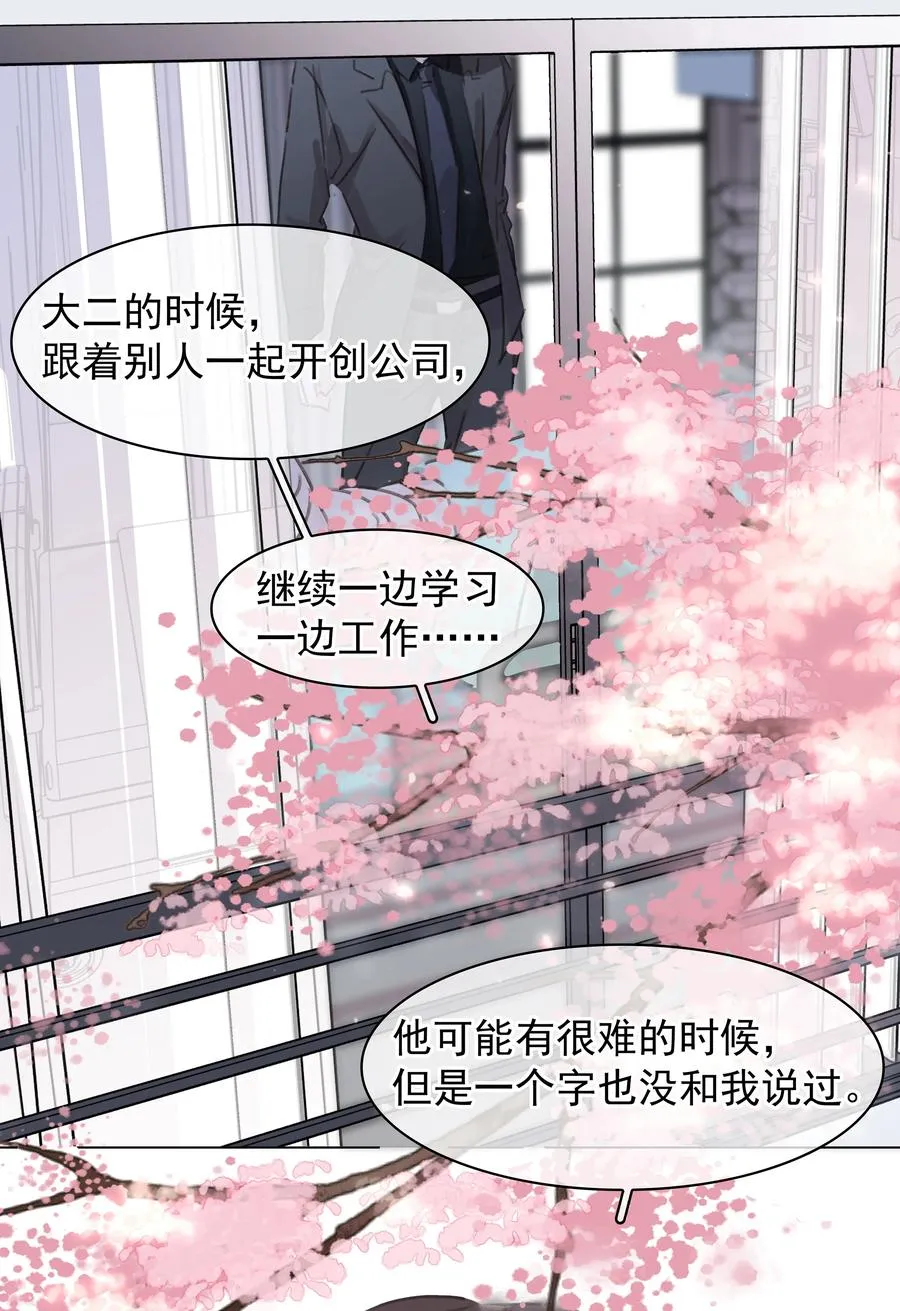 041 躲不掉的轮回 第32页