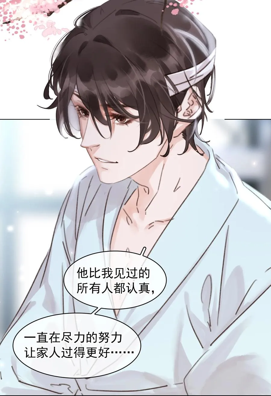 041 躲不掉的轮回 第33页