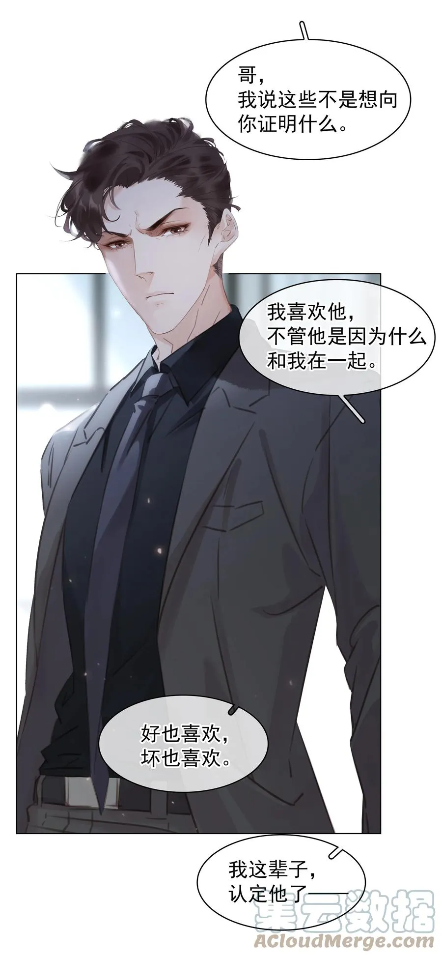 041 躲不掉的轮回 第34页