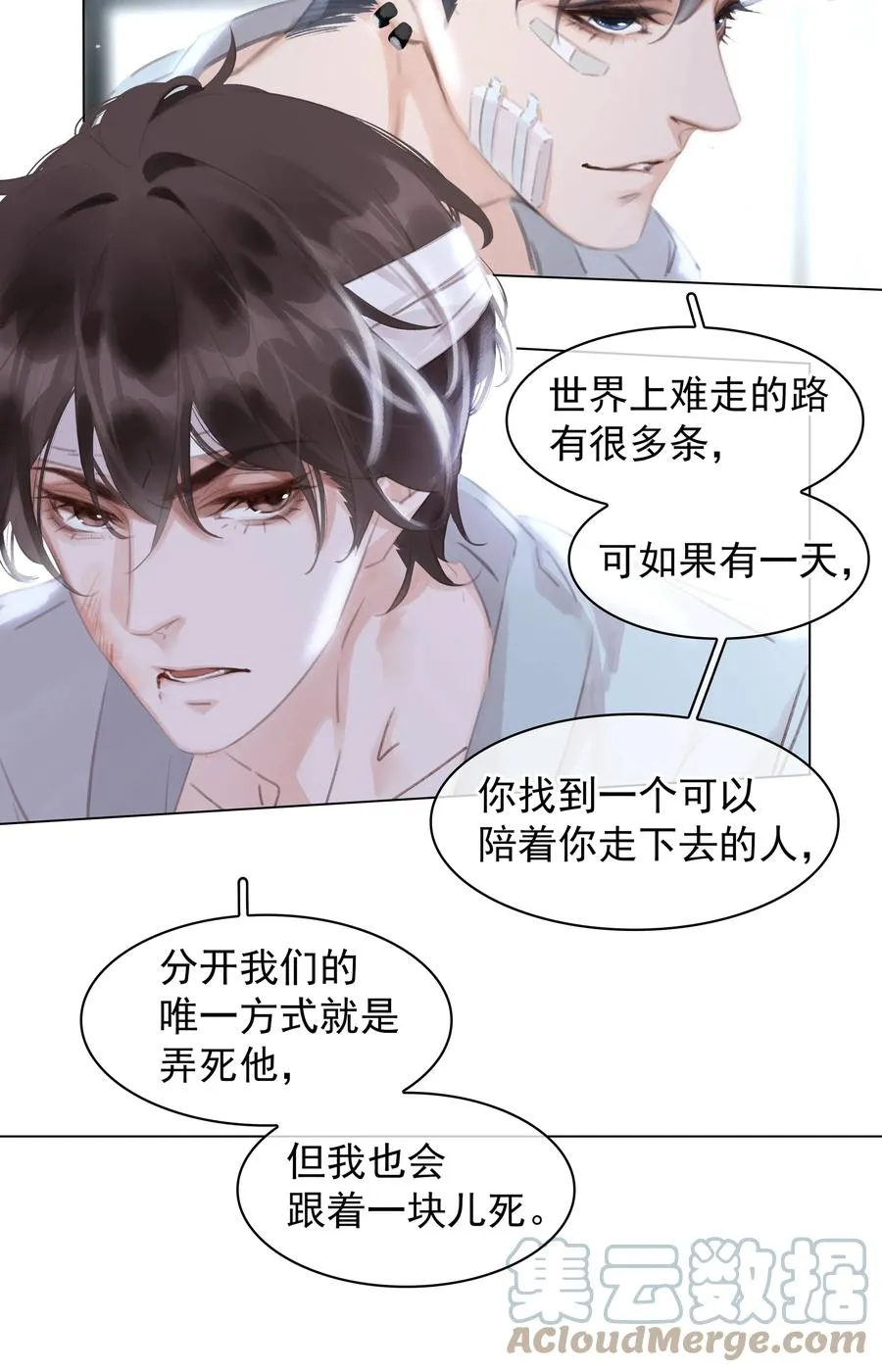 041 躲不掉的轮回 第37页