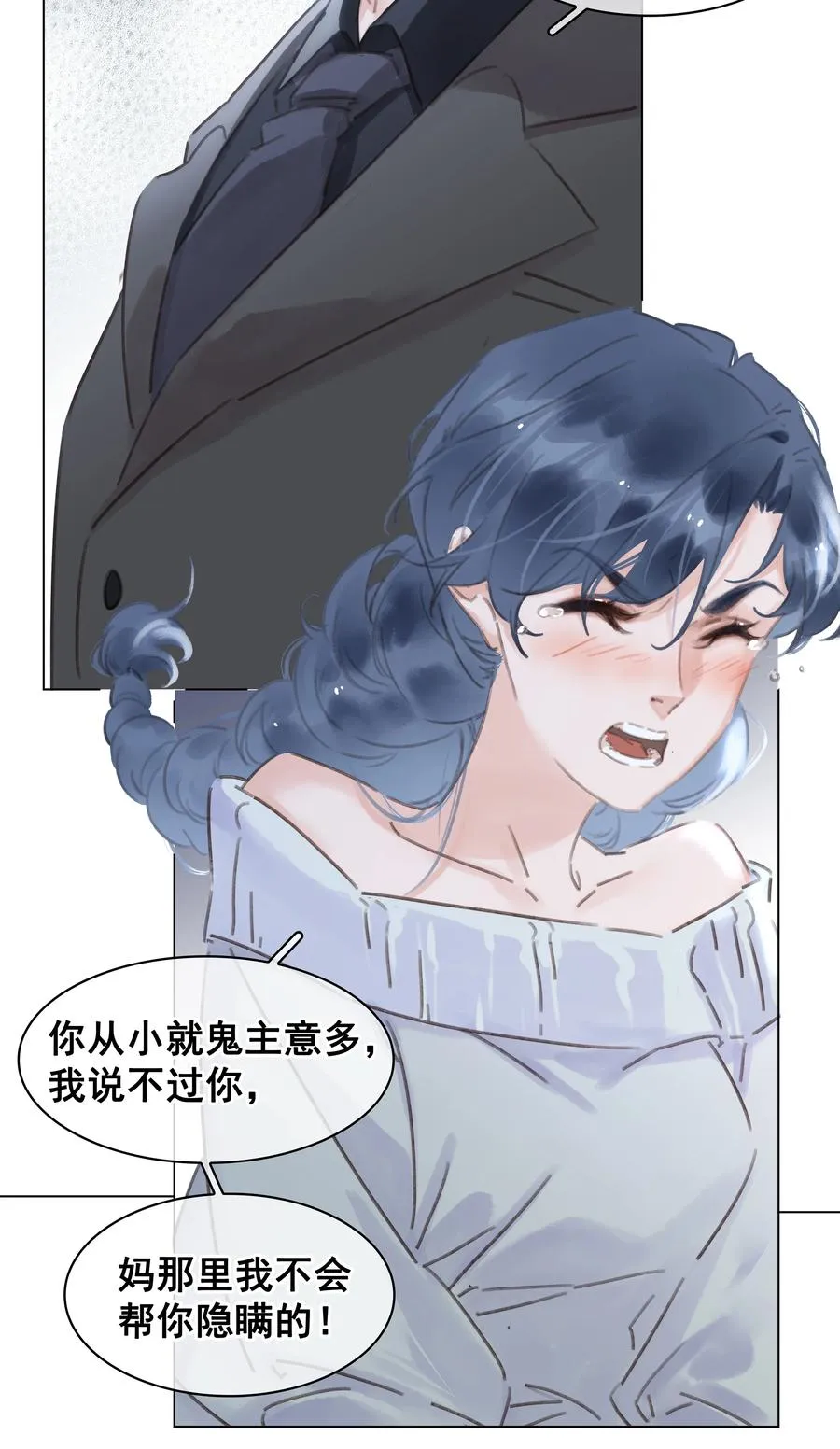 041 躲不掉的轮回 第39页