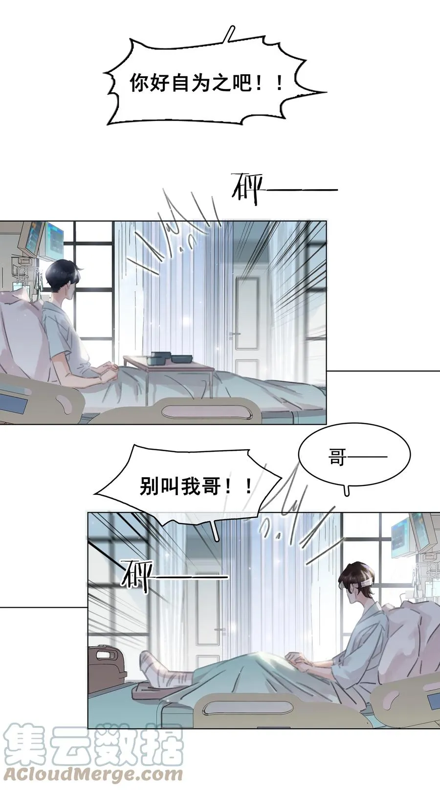 041 躲不掉的轮回 第40页