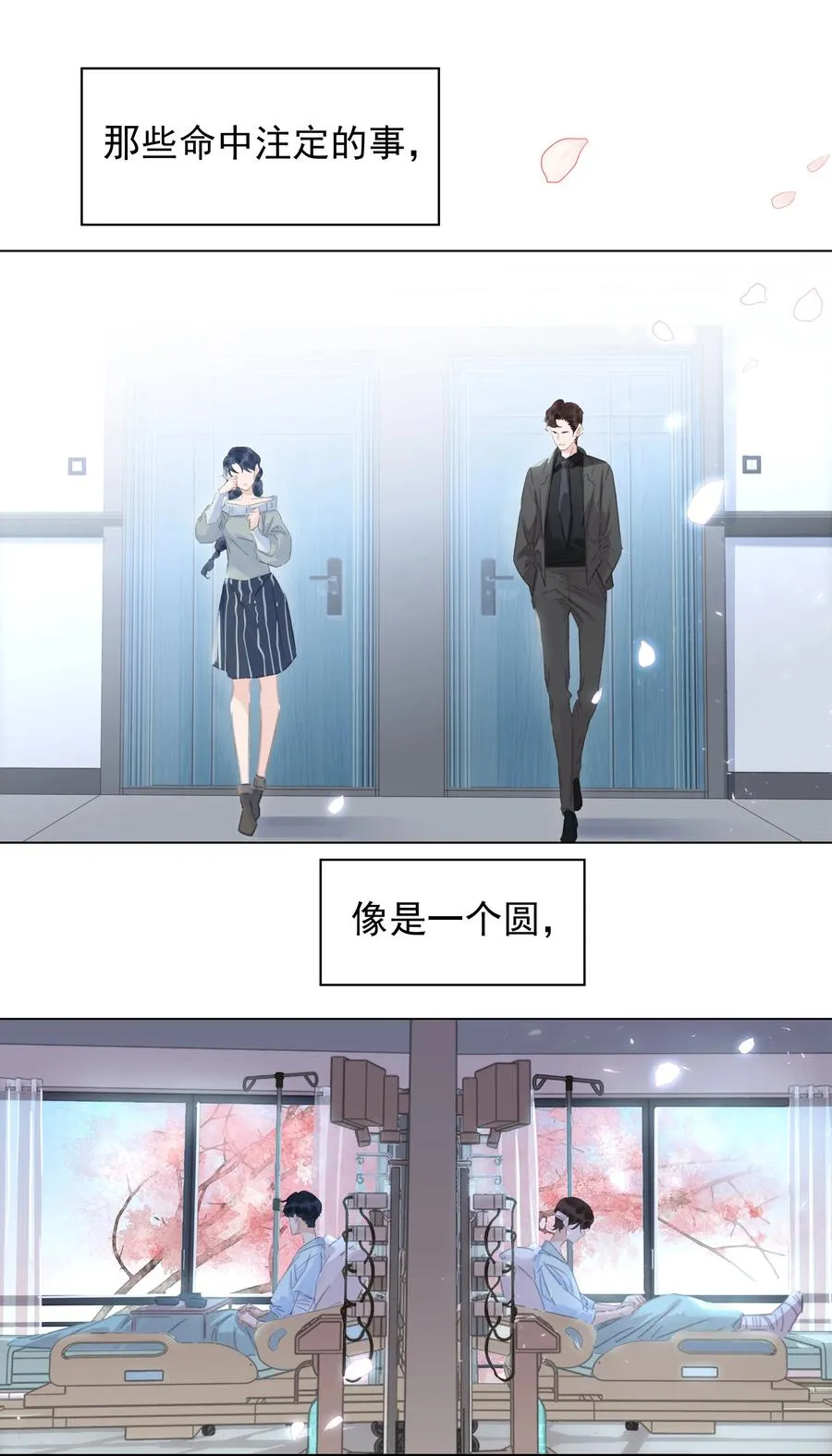 041 躲不掉的轮回 第41页