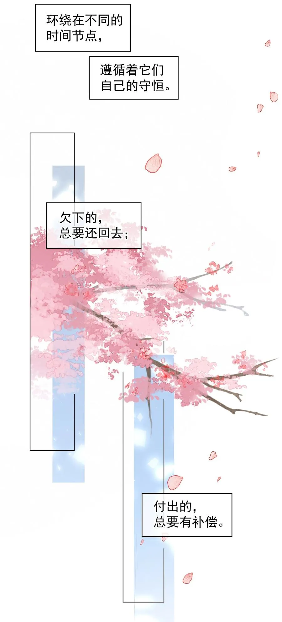 041 躲不掉的轮回 第42页