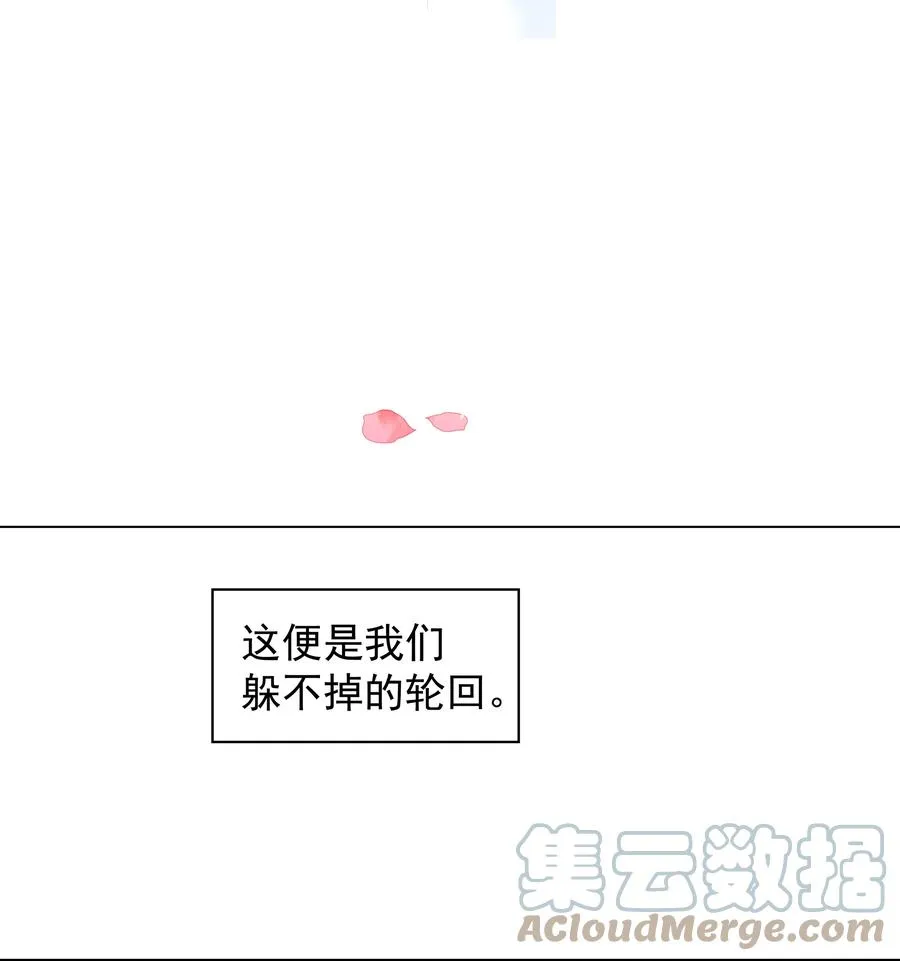041 躲不掉的轮回 第43页