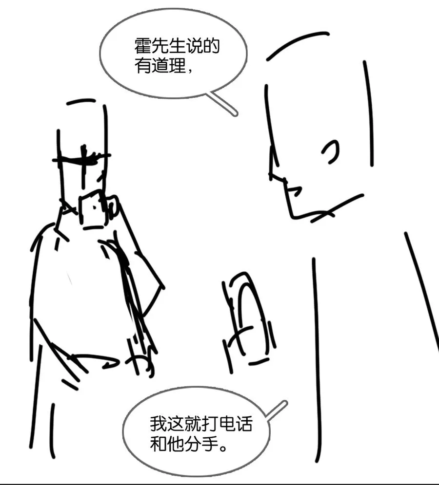 041 躲不掉的轮回 第45页