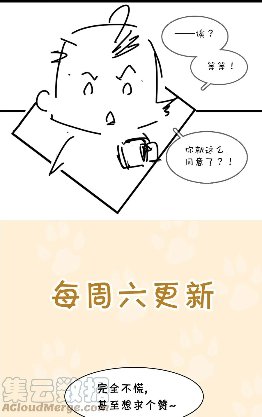 041 躲不掉的轮回 第46页