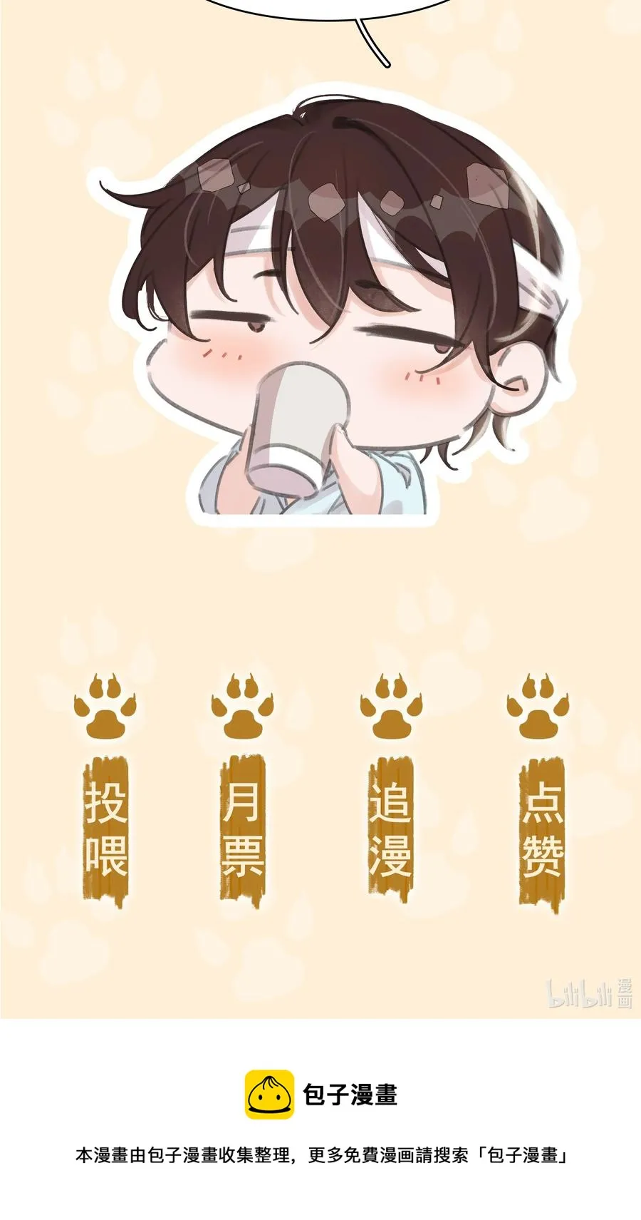 041 躲不掉的轮回 第47页