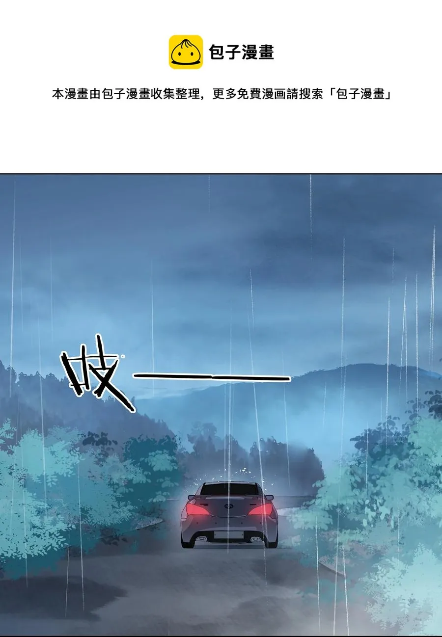 040 什么都给你 第9页