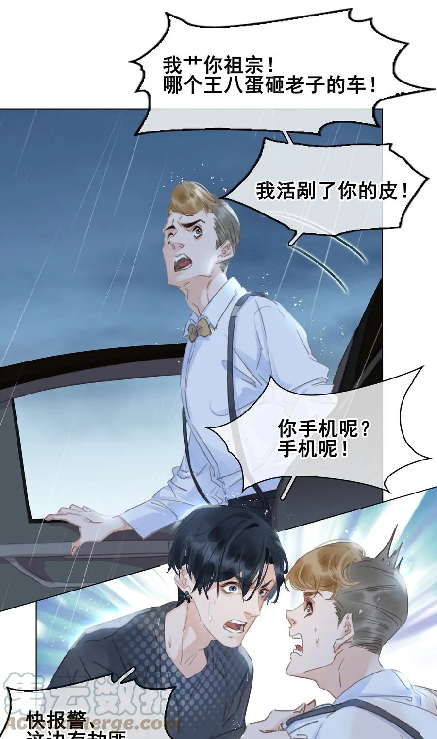 040 什么都给你 第10页