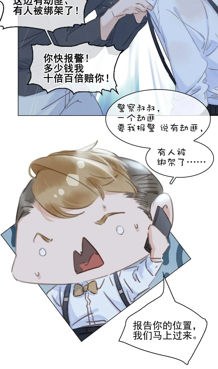 040 什么都给你 第11页