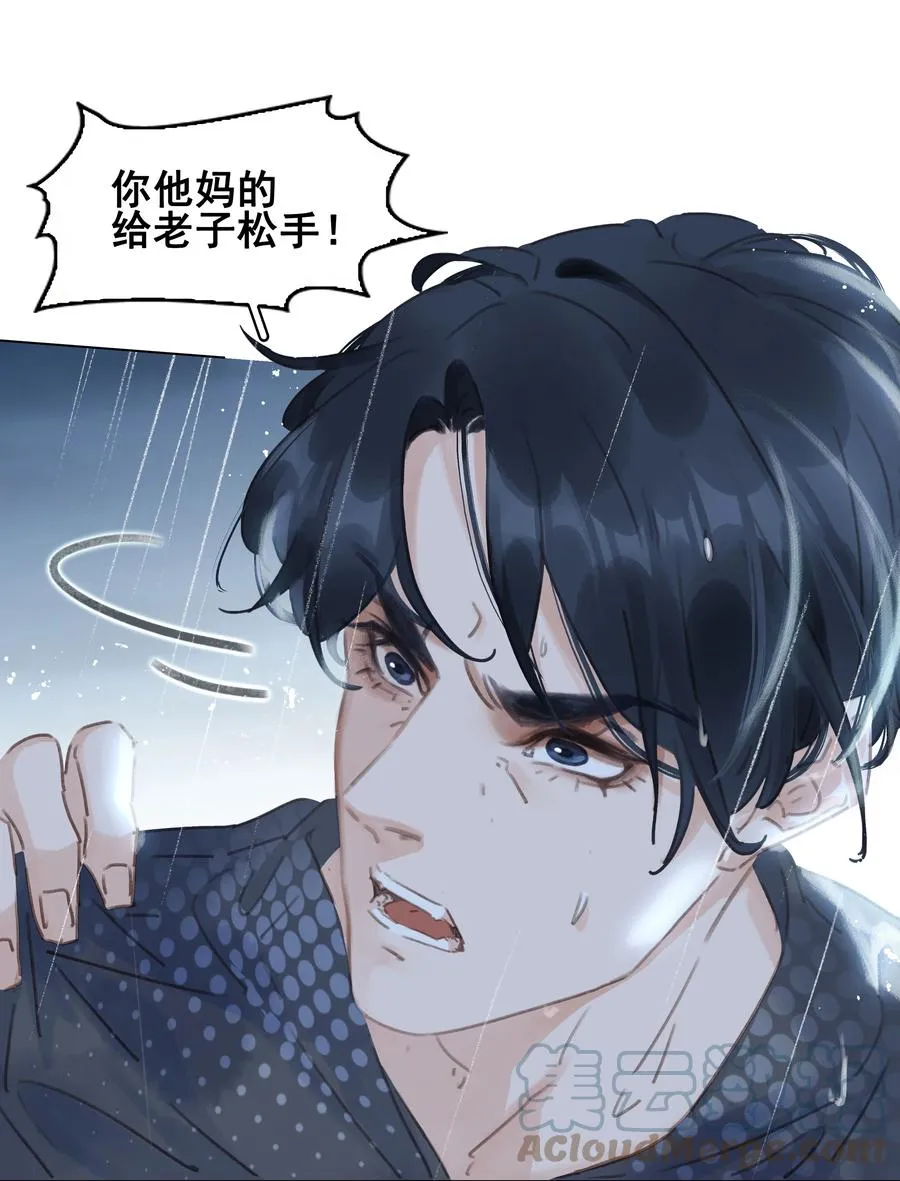 040 什么都给你 第13页