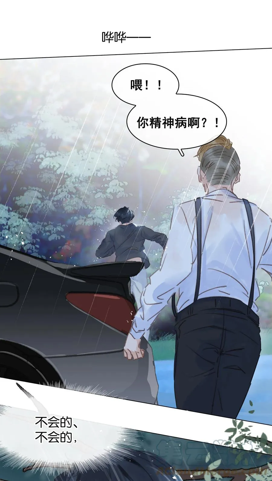 040 什么都给你 第16页