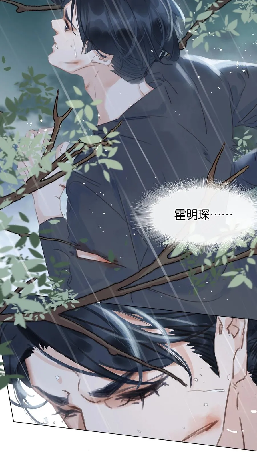 040 什么都给你 第17页